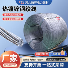 9mm电力通讯钢绞线 农业葡萄架钢绞线火龙果虾棚热热镀锌钢绞线