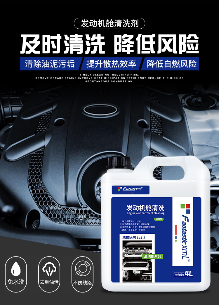 Factory Direct Sales Engine Compartment Cleaning Agent, Environmentally Friendly Heavy Oil Stain Remover, Maintenance and Polishing Cleaning Agent, Nojie