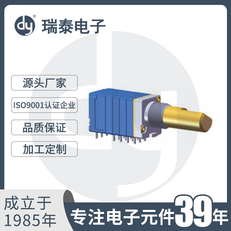 旋转电位器 R08S4电位器调光调速 电位计 碳膜电位器厂家批发