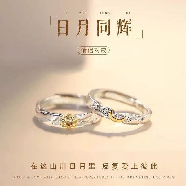 Sun and Moon Tonghui Couple's Ring Ring Pair of New Niche Design Sense Birthday Gift for Girlfriend Male Adjustable
