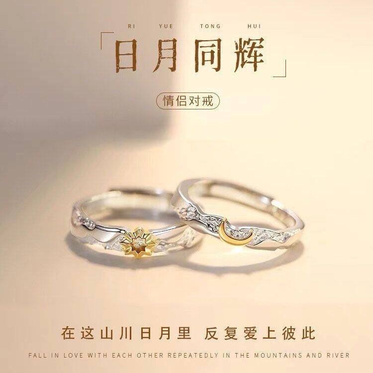 Sun and Moon Tonghui Couple's Ring Ring Pair of New Niche Design Sense Birthday Gift for Girlfriend Male Adjustable