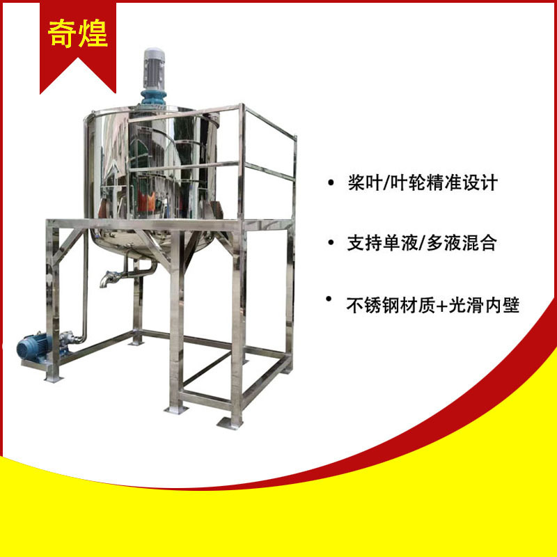 厂家直销各种液体搅拌机立式搅拌机双层加热 洗衣液消毒水电加热