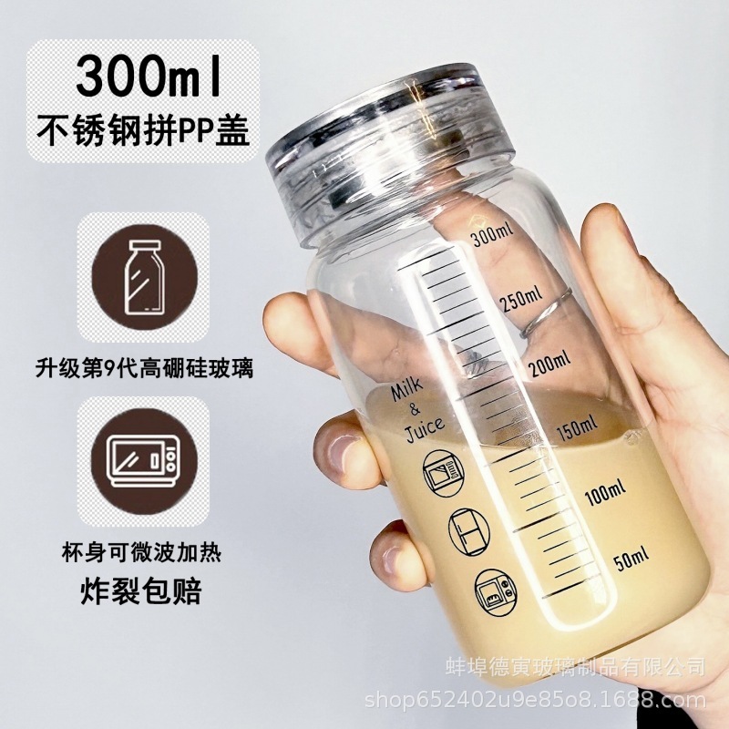 朝食カップポータブルスケールミルクカップ電子レンジ加熱可能な子供用ホットミルクカップガラス豆乳カップテイクアウト|undefined