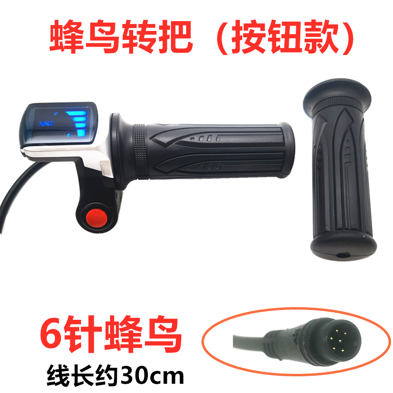 Hummingbird accesorios de conducción plegables vehículos eléctricos LED faro interruptor de manija de freno manija de cambio de piezas de modificación de luz trasera