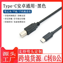 �֙C��ӡ�C��usb3.1����B���B�Ӿ��ߴa�����type-c��׿��ӡ�C��