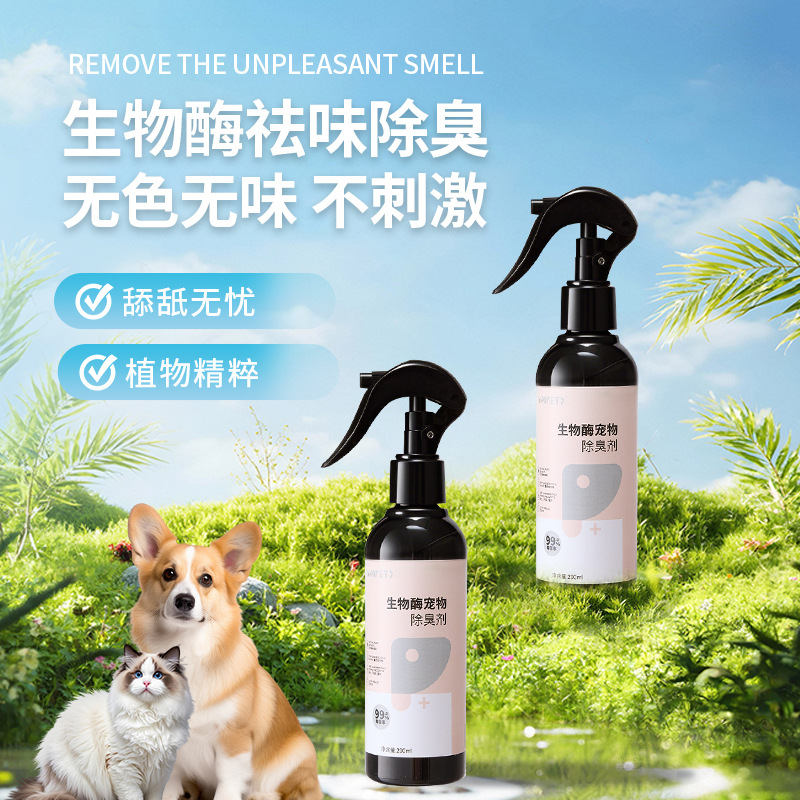 Nuevo desodorante de enzimas biológicas para mascotas Desodorante de orina para perros y gatos Desodorante de descomposición de enzimas biológicas Spray desodorante transfronterizo