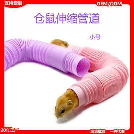 宠物伸缩管道仓鼠通道雪貂跑道小宠玩具用品任意DIY龙猫兔子隧道