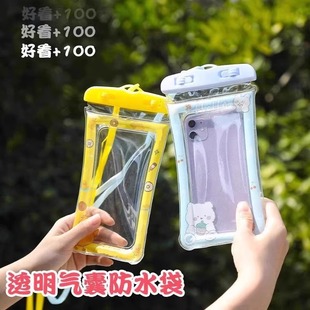 Cute Cartoon Sealed Waterproof Mobile Phone Bag Summer Rafting Diving Touch Screen Waterproof Takeaway Hanging Neck Anti-Lost and Non-Sinking