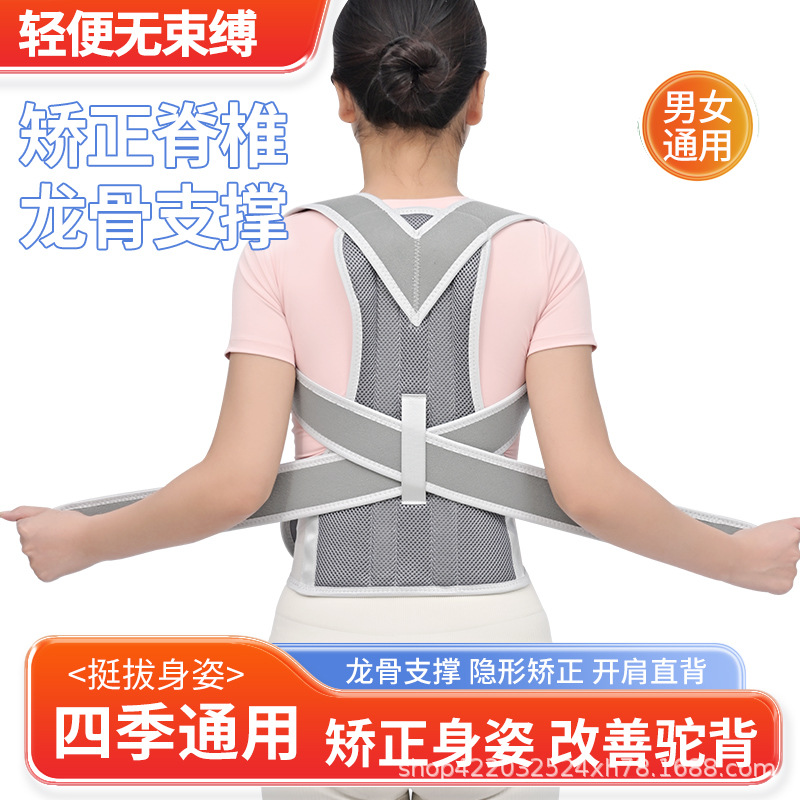 Adult Correction Belt for Men and Women, Anti-Hunchback, Chest Straightening, Shoulder Opening Corrector, Posture Correction Belt, Sitting Posture Corrector, Shoulder Pads and Neck