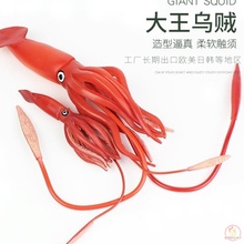 乌贼生物模型鱿鱼海洋玩具模型大王生日海底男孩章鱼仿真礼物动物