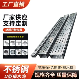 不锈钢板;不锈钢槽钢;踢脚线、板