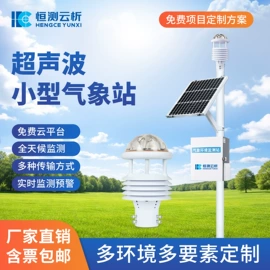 其他气象仪器;水文仪器;其他环境检测