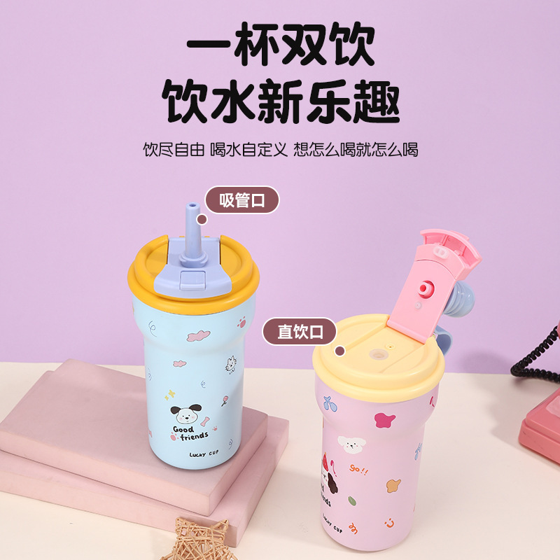 创意新款316不锈钢保温杯可爱户外运动随行杯女高颜值卡通吸管杯|undefined