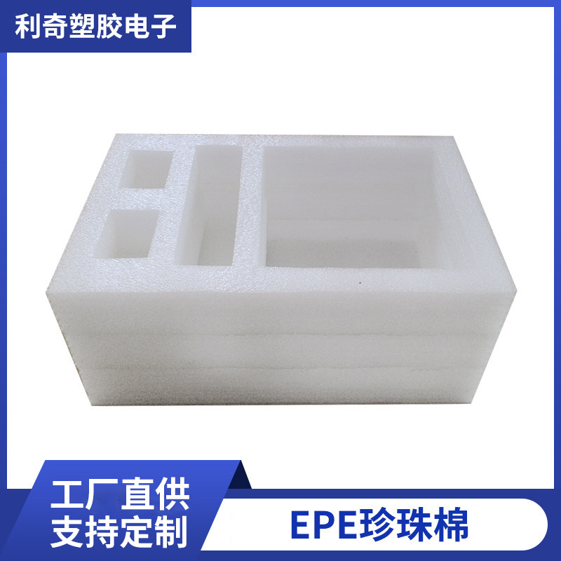 EPE珍珠棉盒 袋现货批发快递打包装泡棉袋填充棉打包防震珍珠棉袋
