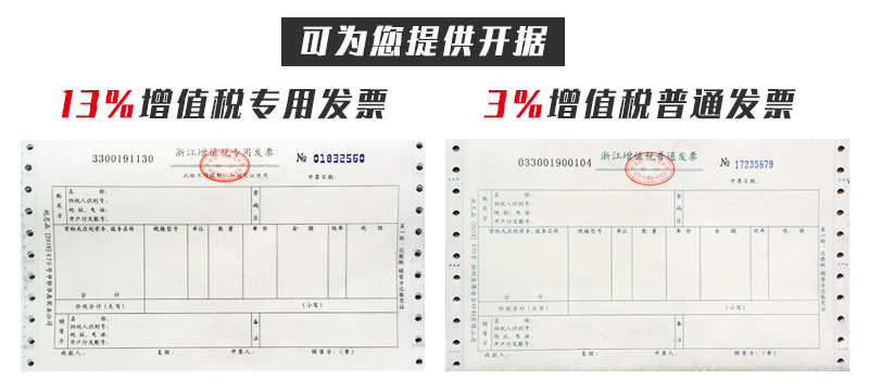 开据发票.jpg
