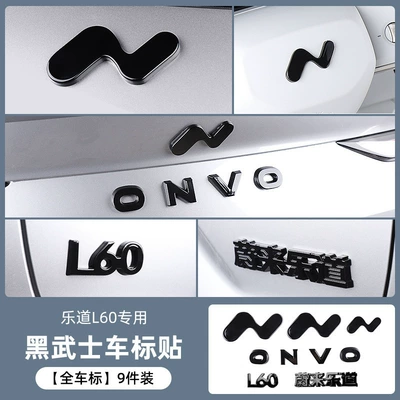 Car logo Lettering, Black Warrior Decorative Accessories, Car - glossy-black-le-dao-l60-full-car-logo-coverage-model-8-piece-set-excluding-steering-wheel-logo