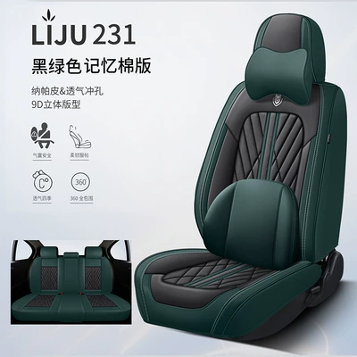 Universal seat cover: Nappa Leather Special Seat Cushion Cover - black-green-standard-edition