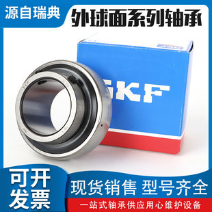 �M��SKF�������B���S��SYJ 20 25 30 35 40 45 50 55 60 65 TF KF