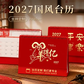 台历/日历;笔记本记事本;其他簿本册