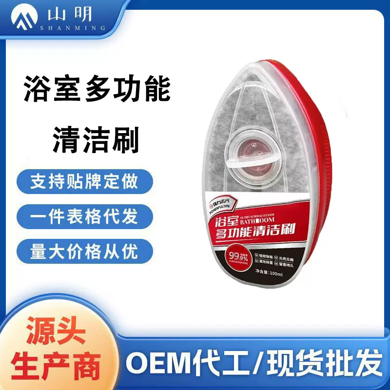 瓷砖浴室玻璃水垢清洁剂除水垢卫生间浴室清洁剂多功能浴室清洁剂