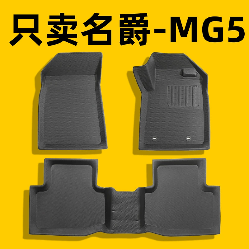 Подходит для 2024 MG MG MG5 правого руля 3D 24/7 Материал XPE Автомобильные ножные коврики анти-грязные коврики