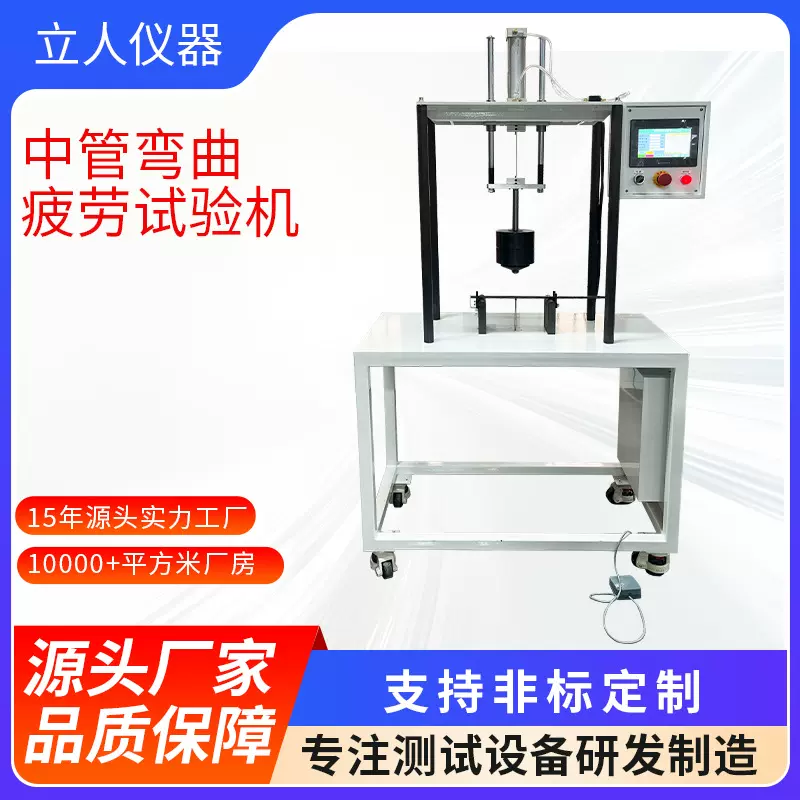 中管弯曲疲劳试验机球拍杆综合检测仪空心管荷重疲劳测试机