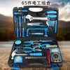 65 pieces of electricians