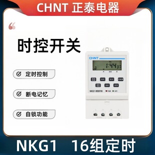 ��̩NKG1�r���_�P·��ˮ�Ì�܉ʽ�r���_�P16�_�P�����N�۴���