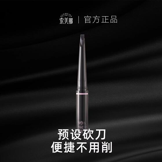 Somei Makeup Artist Automatic Machete Eyebrow Pen Anti-Sweat Coloring No Simi Dye Anti-Sweat Coloring No Simi Dye No Makeup