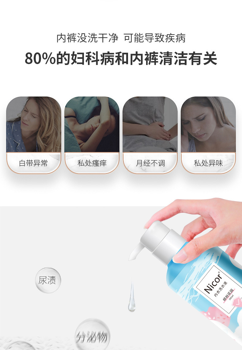 内衣洗衣液详情_04.jpg