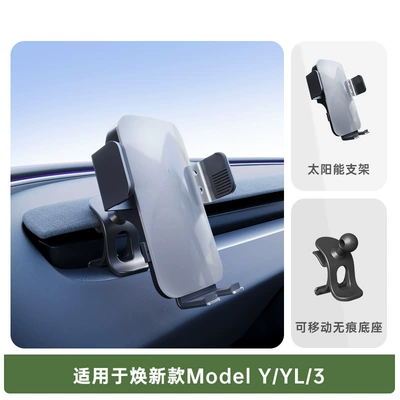 Model Y/Yl/3 Mobile Phone Holder Car phone holder - huanxin-yyl3-decorative-panel-mobile-phone-holder-solar-chuck-gray