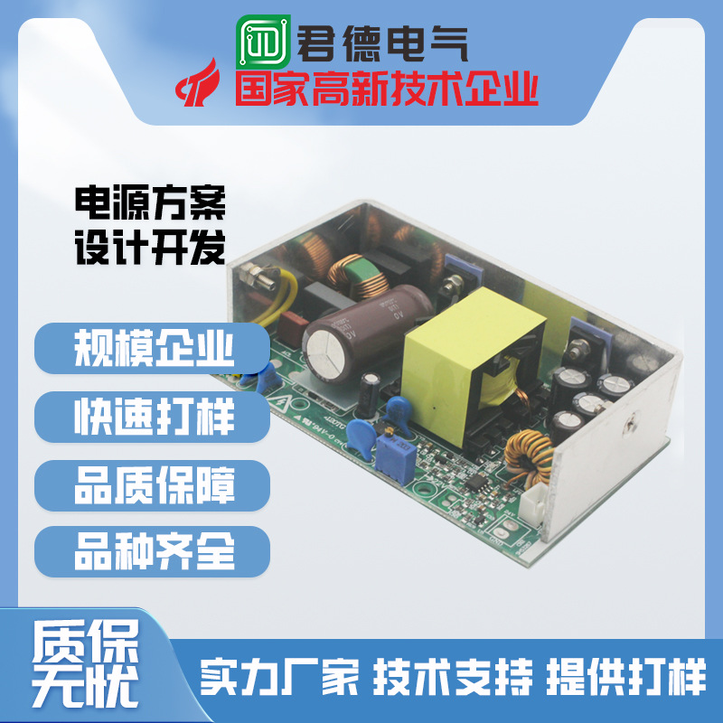 开关电源设计开发 电源技术支持 电源方案 线路板变压器配套 温州