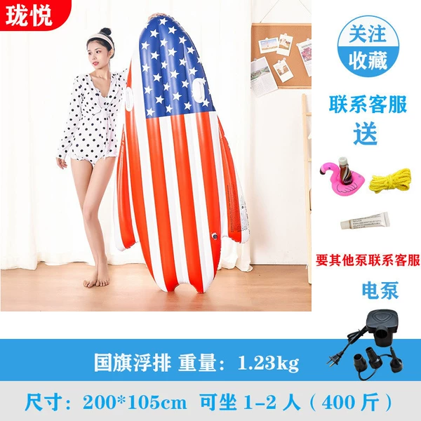 Flag floating row (with household electric pump)