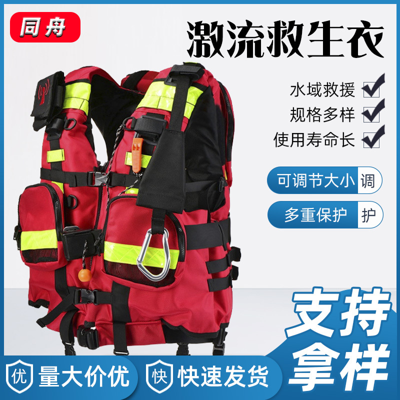 Спасательный жилет In the Same Boat Blue Sky Rescue 80N
