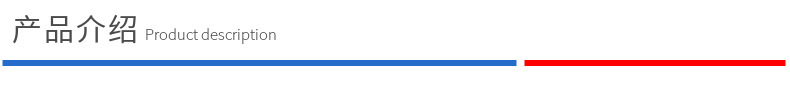 产品介绍.jpg