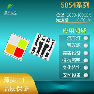 5054�c��RGBW�NƬ���� ���R��ܛĤ��ͨ�� �͉� 3-18Vȫ��LED��Դ