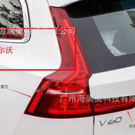 适用于新款沃尔沃V60尾灯刹车灯后杠灯雾灯
