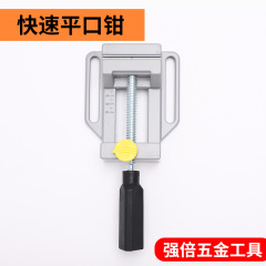 高速平口ペンチアルミニウム合金平口ペンチ虎ペンチテーブルペンチ電気ドリルスタンド平口ペンチメーカー卸売り