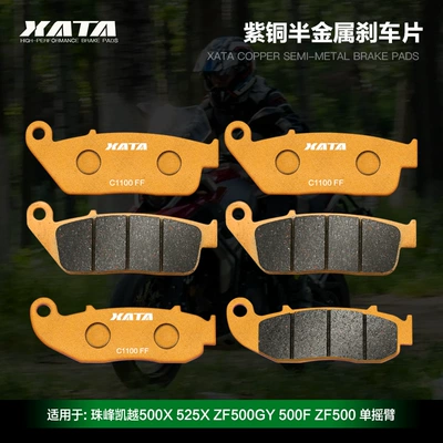 Brake Pads Everest Excelle: Tormoz supportları - single-rocker-arm-vehicle-3-pairs-copper-semi-metal