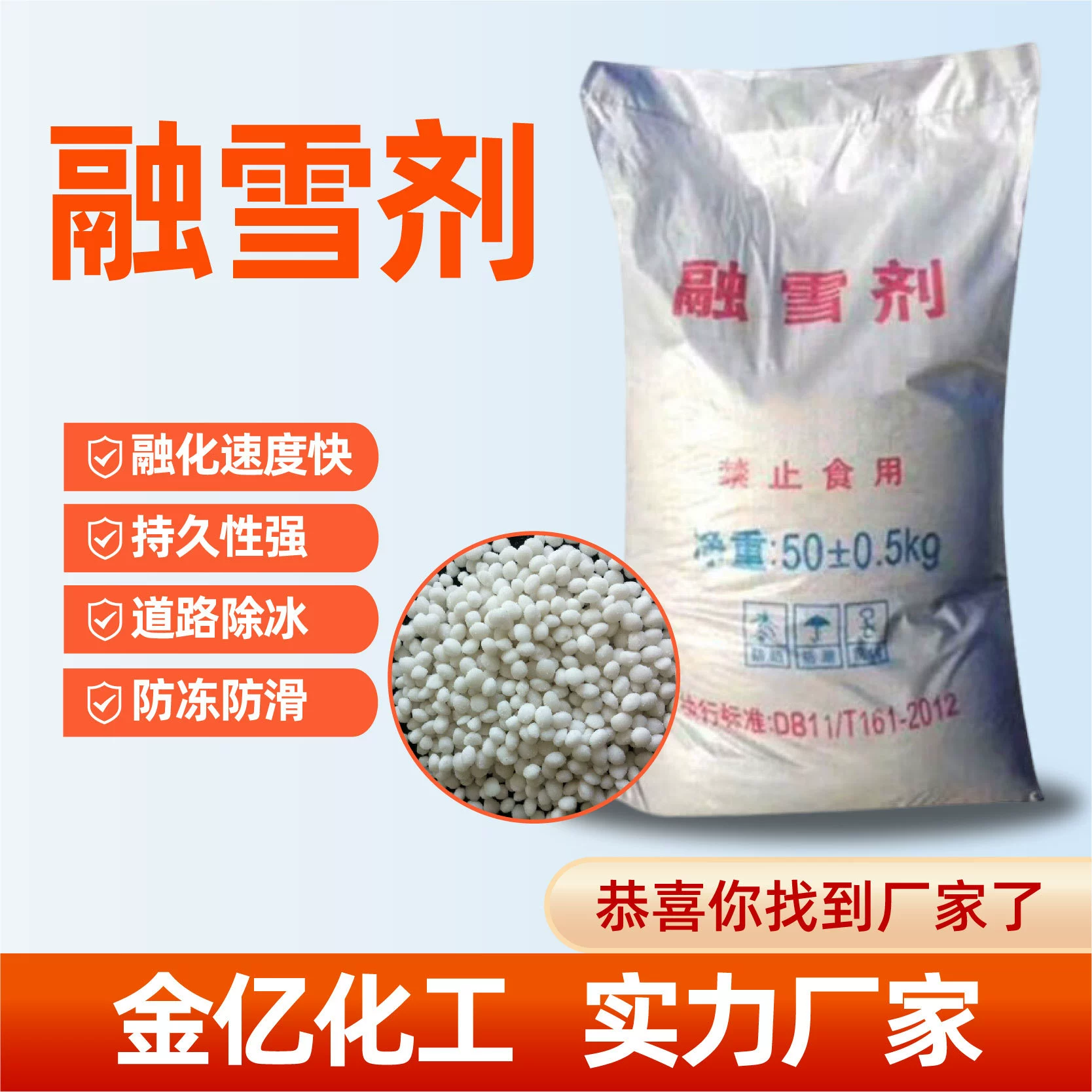 Средство для таяния снега, производитель гранул для удаления снега и обезжелезивания дорог, прямые поставки, антиобледенитель для аэропортов и мостов, гранулы для таяния снега.