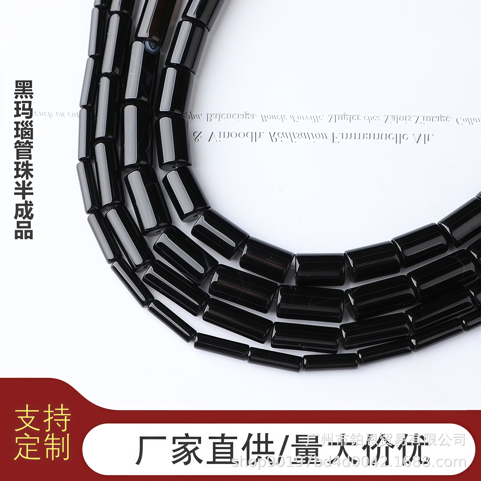 天然黑玛瑙细条管珠 diy半成品手链串珠玛瑙圆条管珠长条管珠饰品