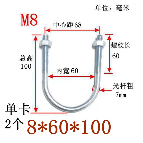 Single card 8*60*100 (2 pcs)