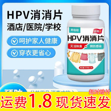 HPV����Ƭ����ϴ�C����Һ���\��������WУ��������������ϴ��