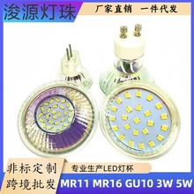 MR11 MR16 led灯杯GU10节能高亮灯泡G5.3玻璃220v12v替换卤素灯杯