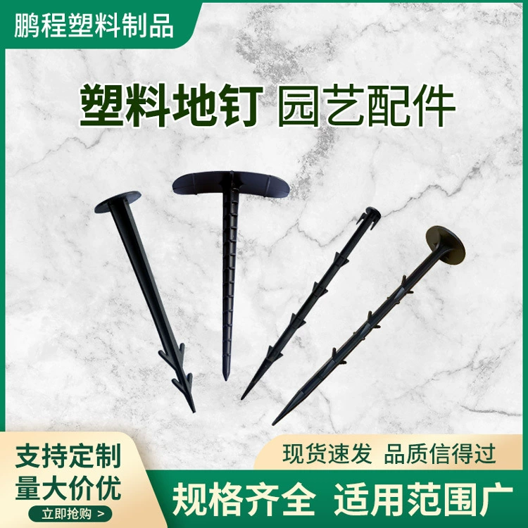 Пластиковые садовые гвозди сетки защиты от насекомых