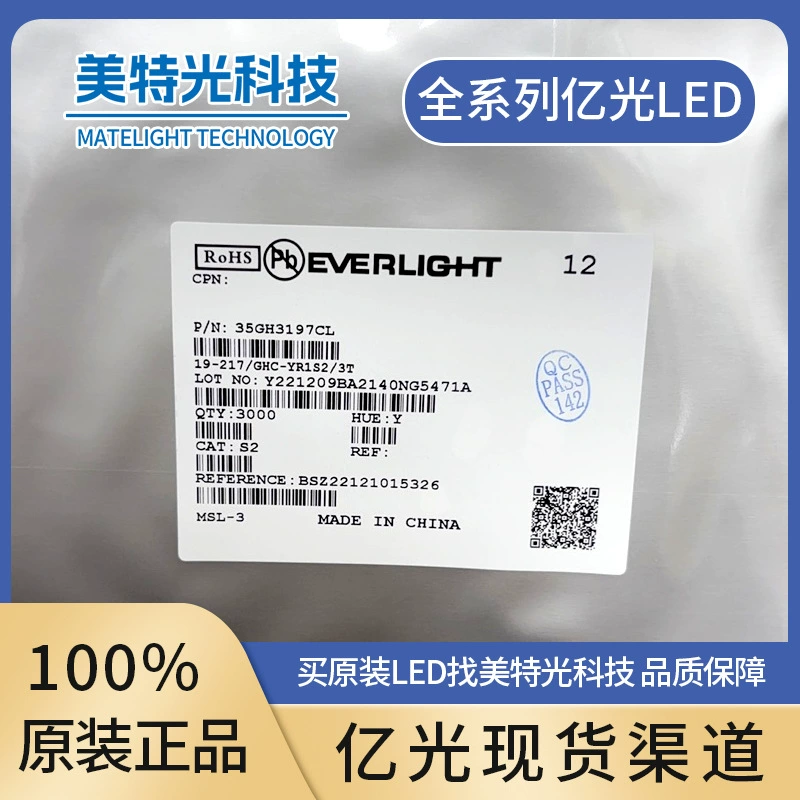 EVERLIGHT миллиардный свет 1206 изумрудно-зеленый анти-наклейка LED 23-21/GHC-YR2T1/2A Оригинальный подлинный
