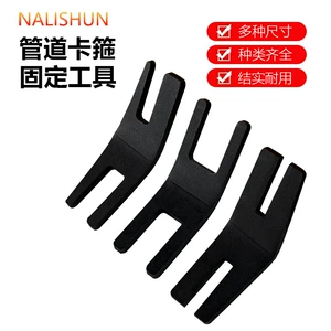 Special Elastic Water Pipe Clamp Positioning Tool for Auto Repair, Intake Duct Water Pipe Clamp Installation Auxiliary Tool, Double-Headed Model