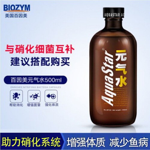 Baiyinmei capsule nitrifying bacteria for fish tanks, live nitrifying bacteria for aquarium, digestive bacteria water purifier for fish
