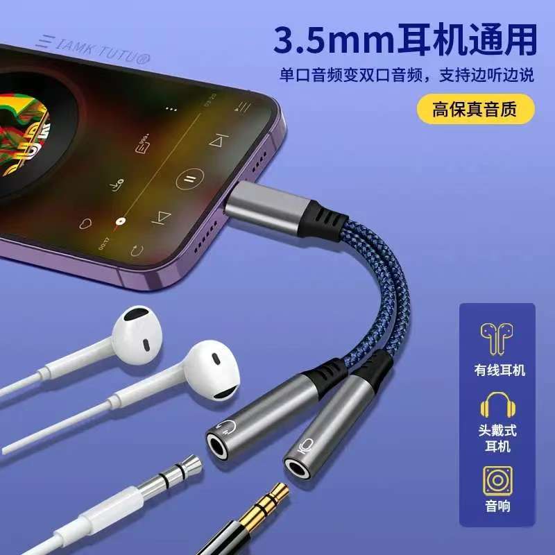 适用Type-c苹果转接头一分二分麦电脑头戴麦音频线iphone数码配件|undefined