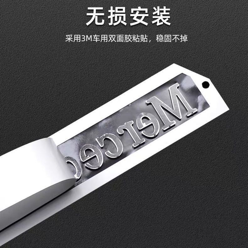 Beijing Mercedes-Benz modification: English Mercedes-Benz emblem, rear car emblem, Mercedes-Benz lettering sticker